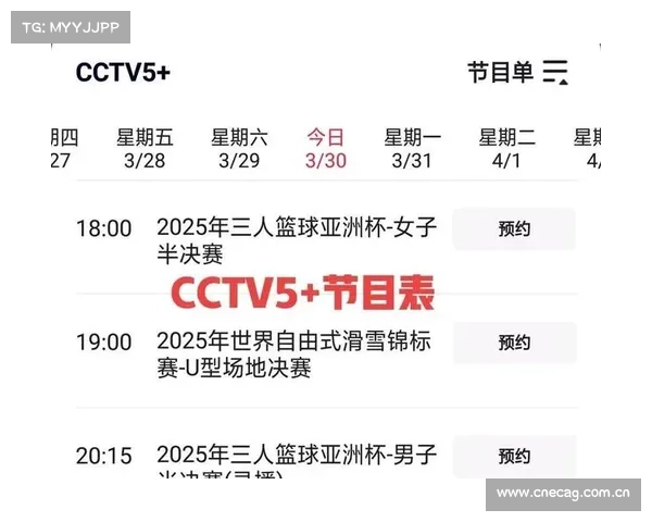 WCBA赛程出炉!广东vs四川!中央第五套转播表:CCTV+CCTV5节目单 WCBA赛程出炉!广东vs四川!中央第五套转播表:CCTV+CCTV5节目单